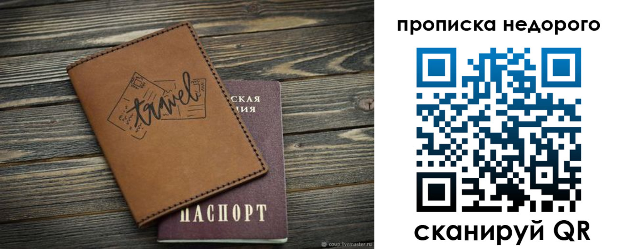 прописка регистрация в Курске