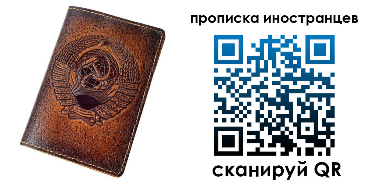 временная регистрация в квартире в Курске