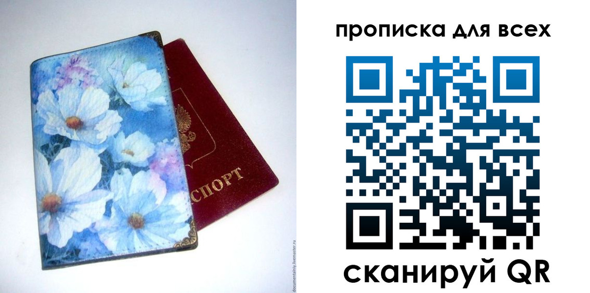 временная регистрация поиск в Курске